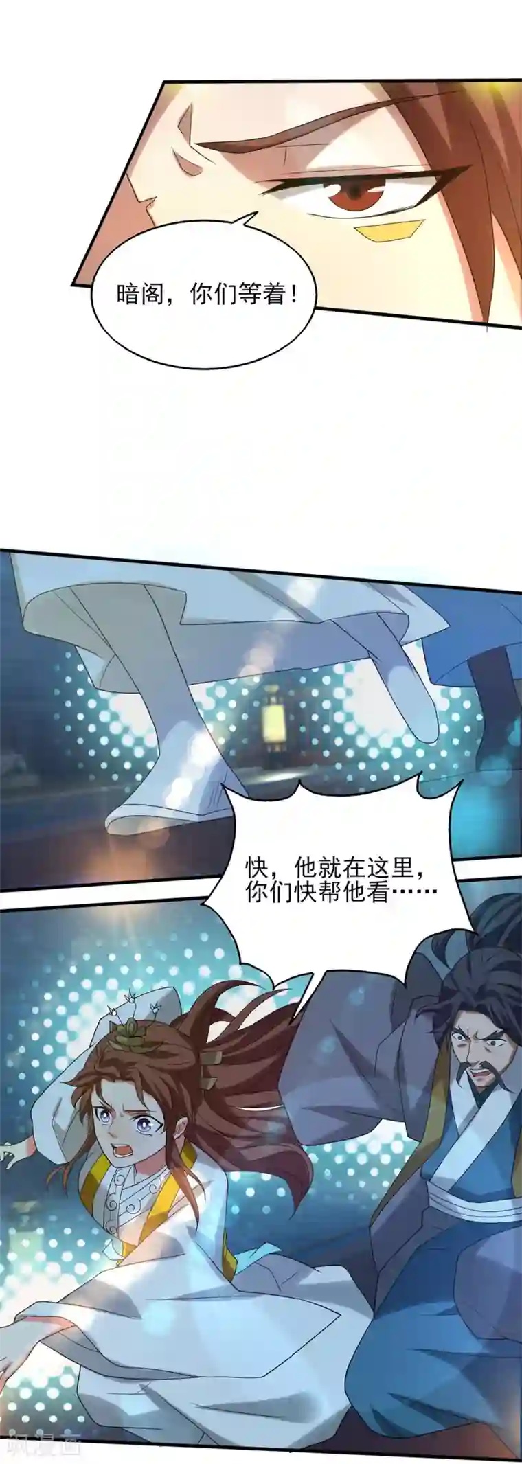 我有九个女徒弟第39话 星剑宗！爷爷来了！