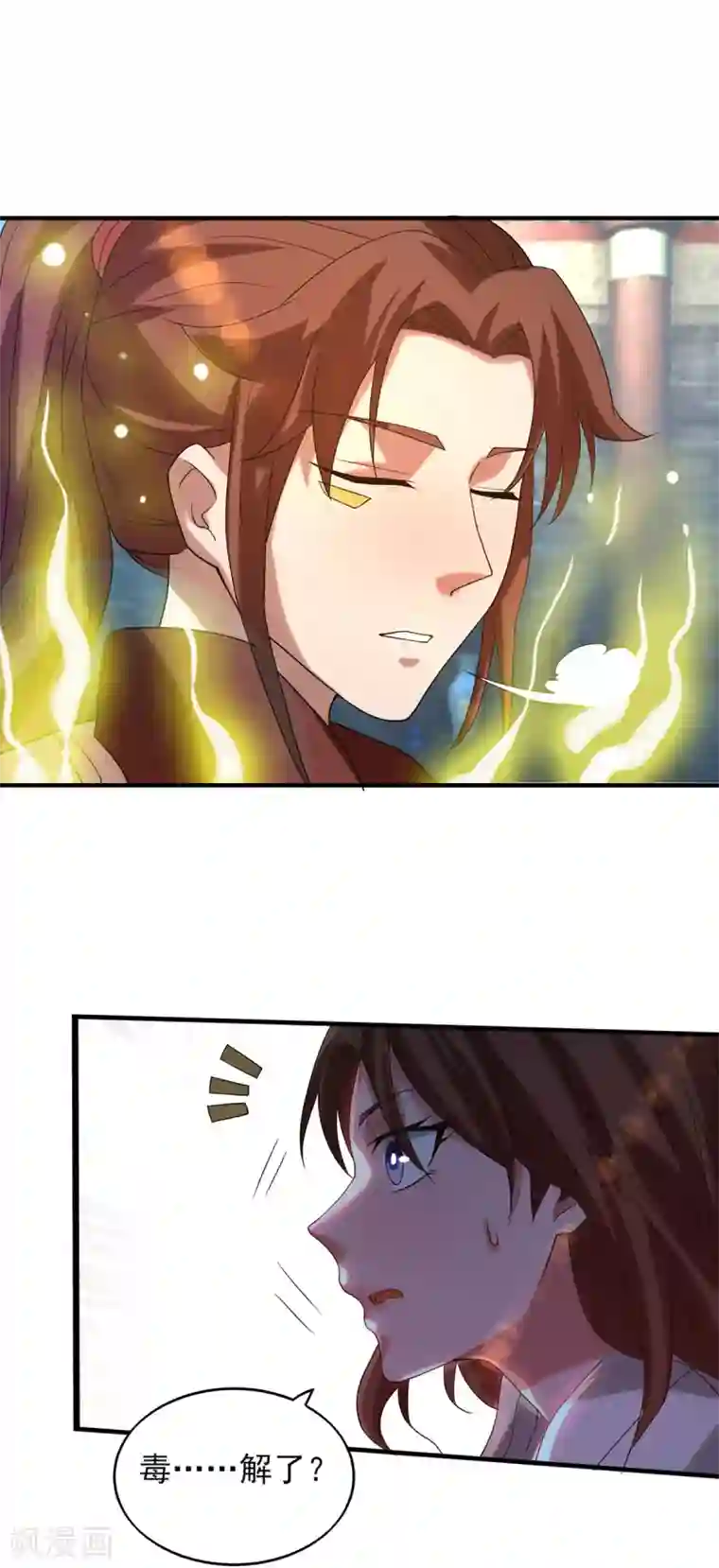 我有九个女徒弟第39话 星剑宗！爷爷来了！