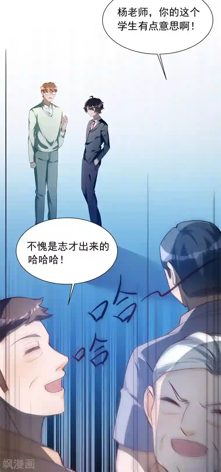 我呼吸都变强第25话 来自学霸的恶意
