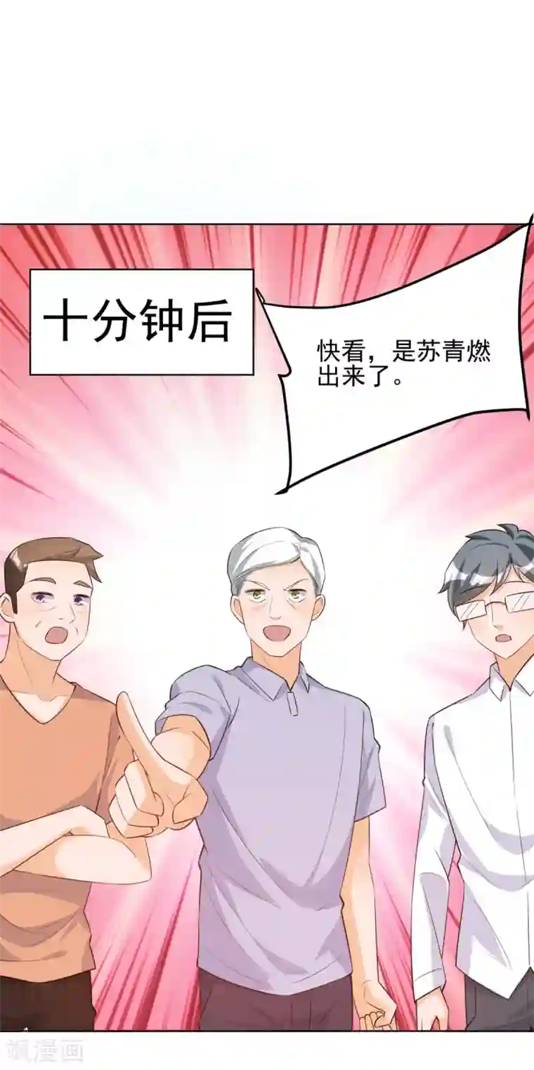 我呼吸都变强第25话 来自学霸的恶意