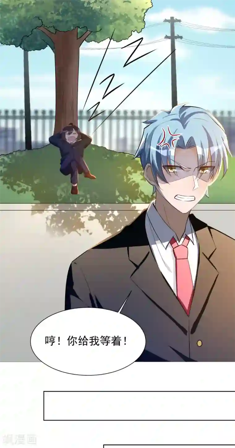 我呼吸都变强第25话 来自学霸的恶意