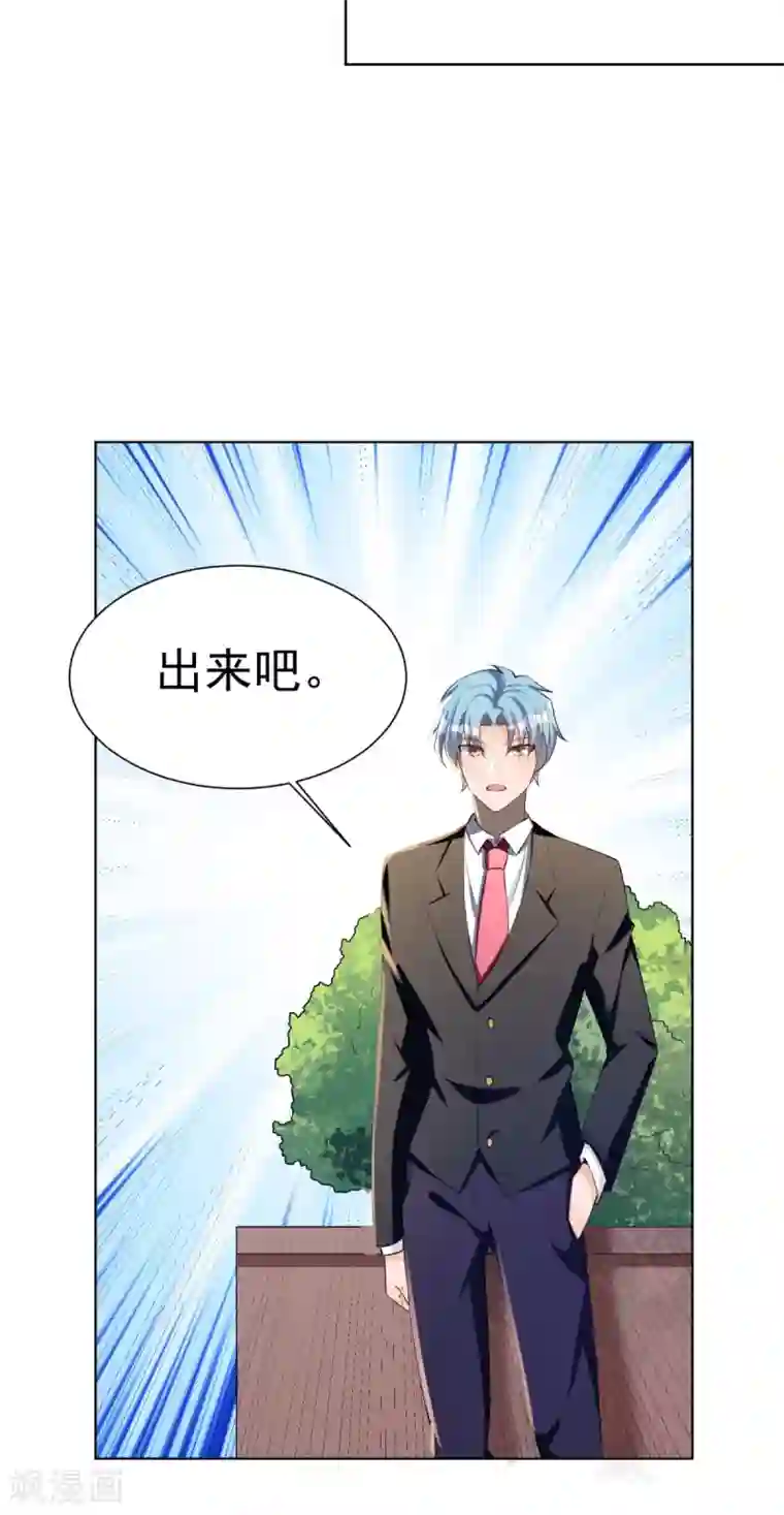 我呼吸都变强第25话 来自学霸的恶意