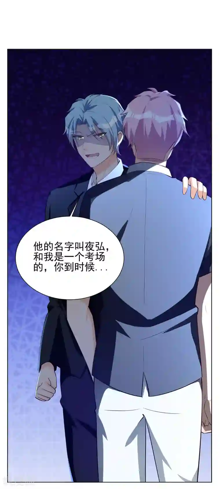 我呼吸都变强第25话 来自学霸的恶意