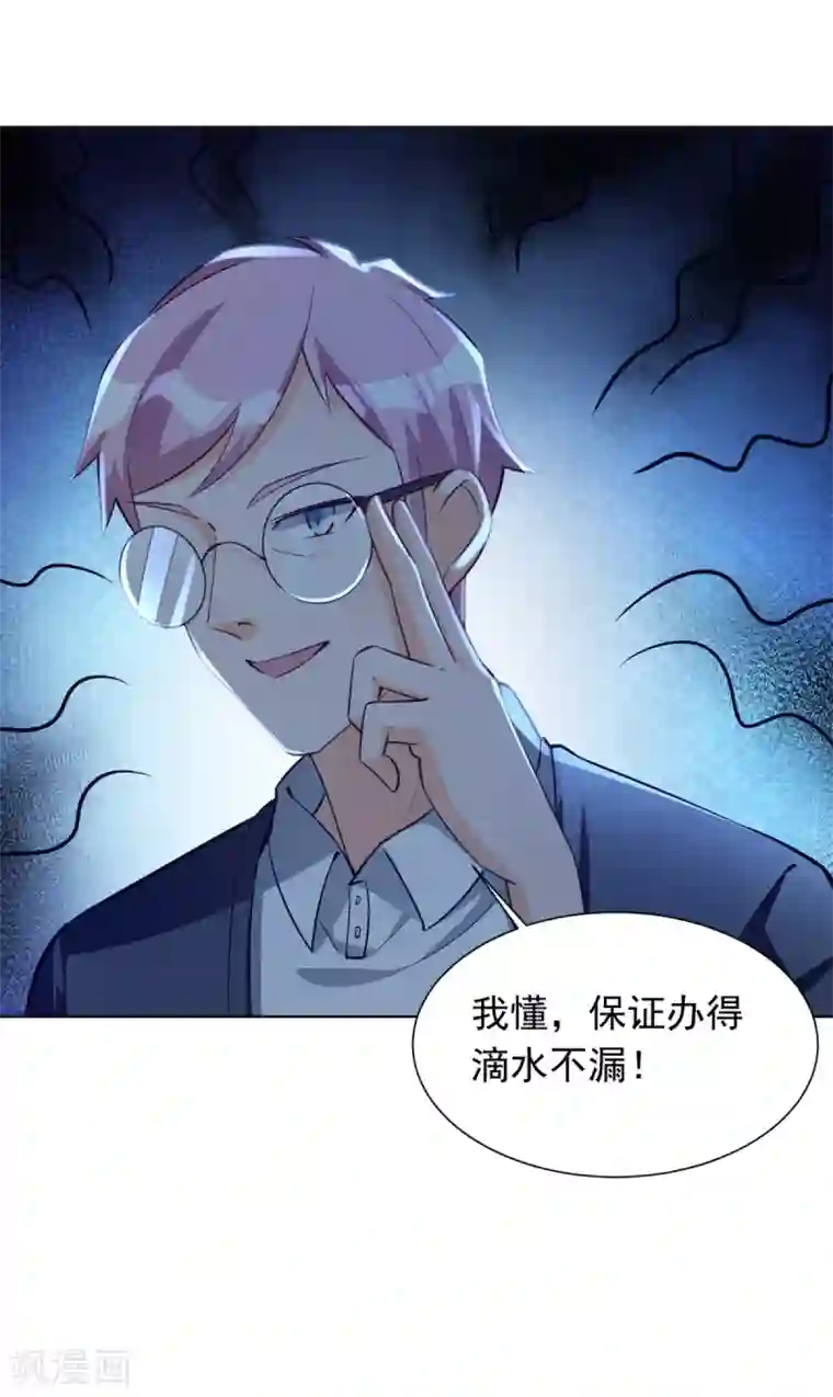 我呼吸都变强第25话 来自学霸的恶意