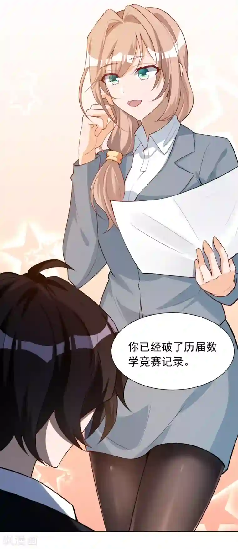 我呼吸都变强第25话 来自学霸的恶意