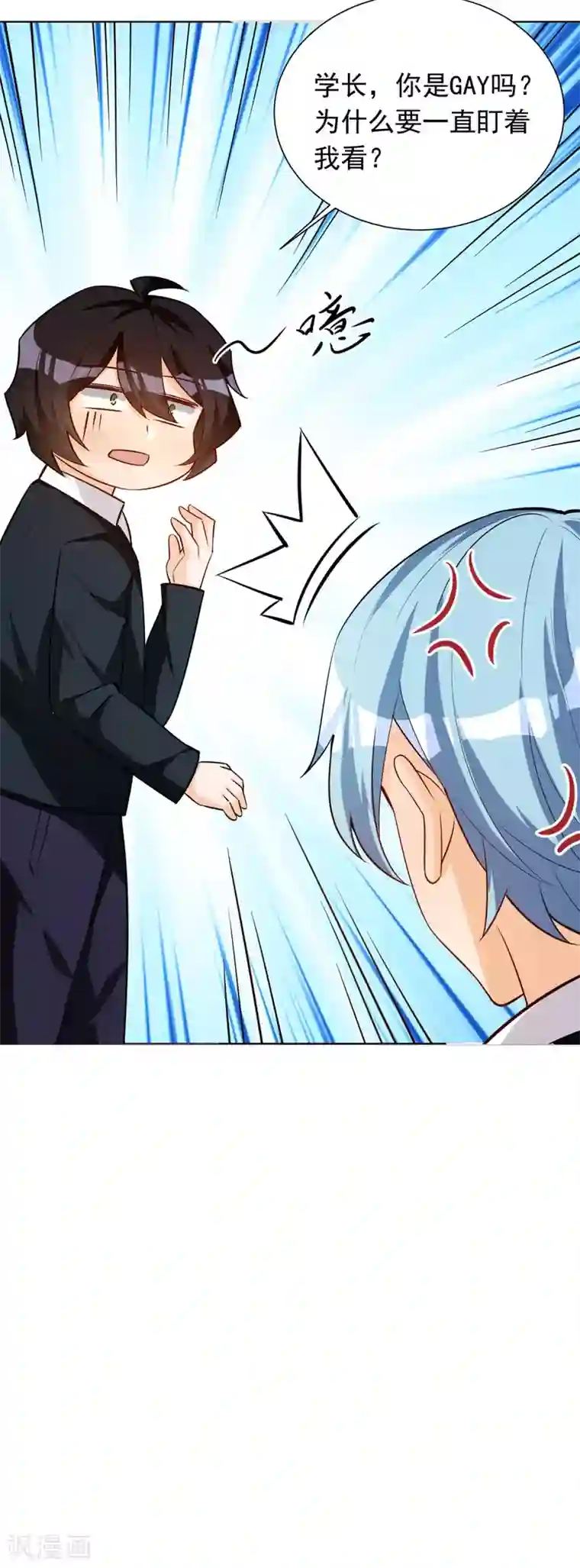 我呼吸都变强第26话 监考老师的质疑