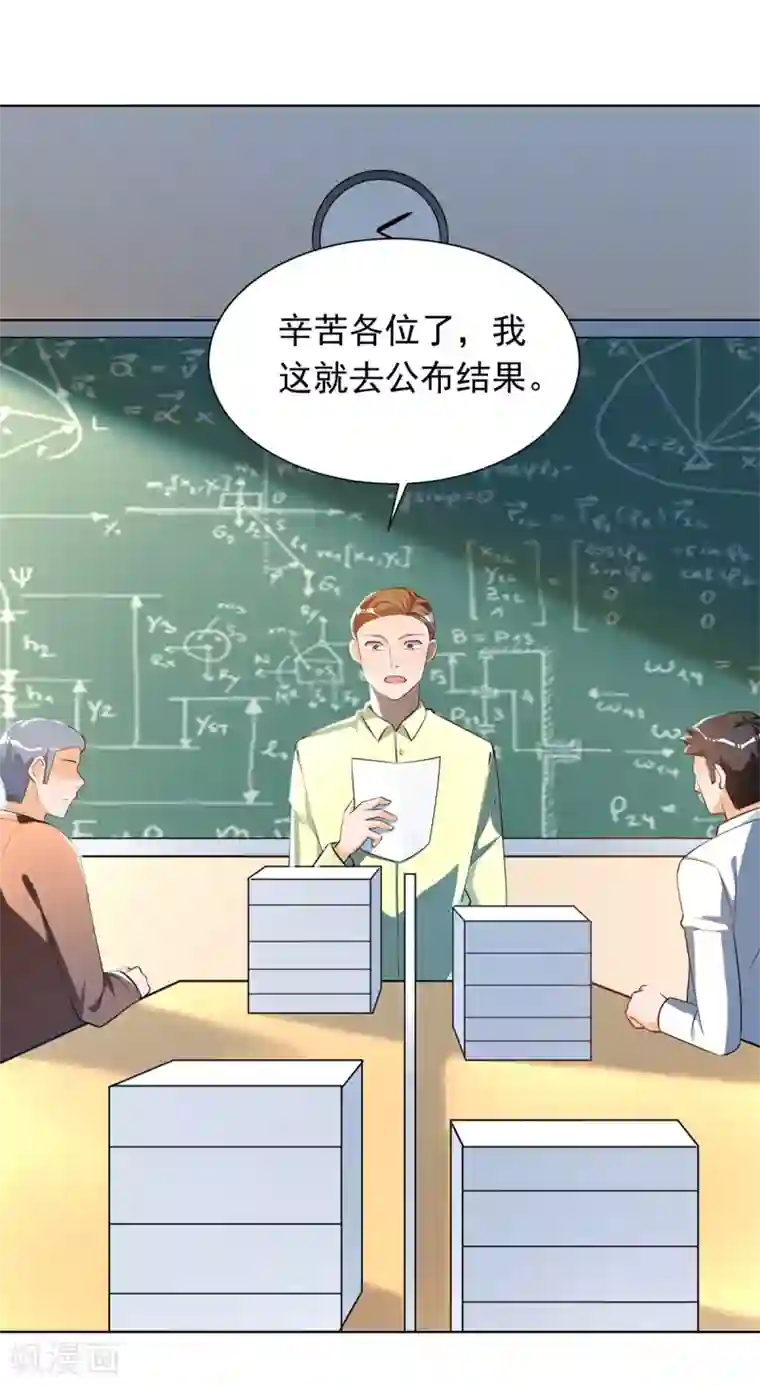 我呼吸都变强第26话 监考老师的质疑