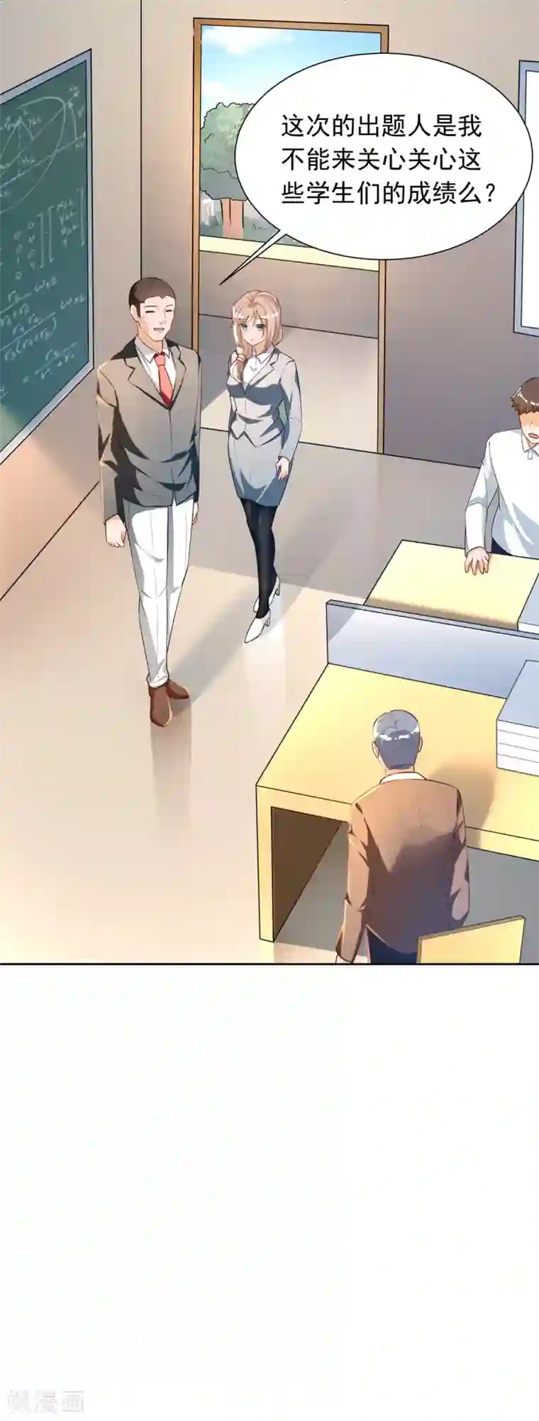 我呼吸都变强第26话 监考老师的质疑