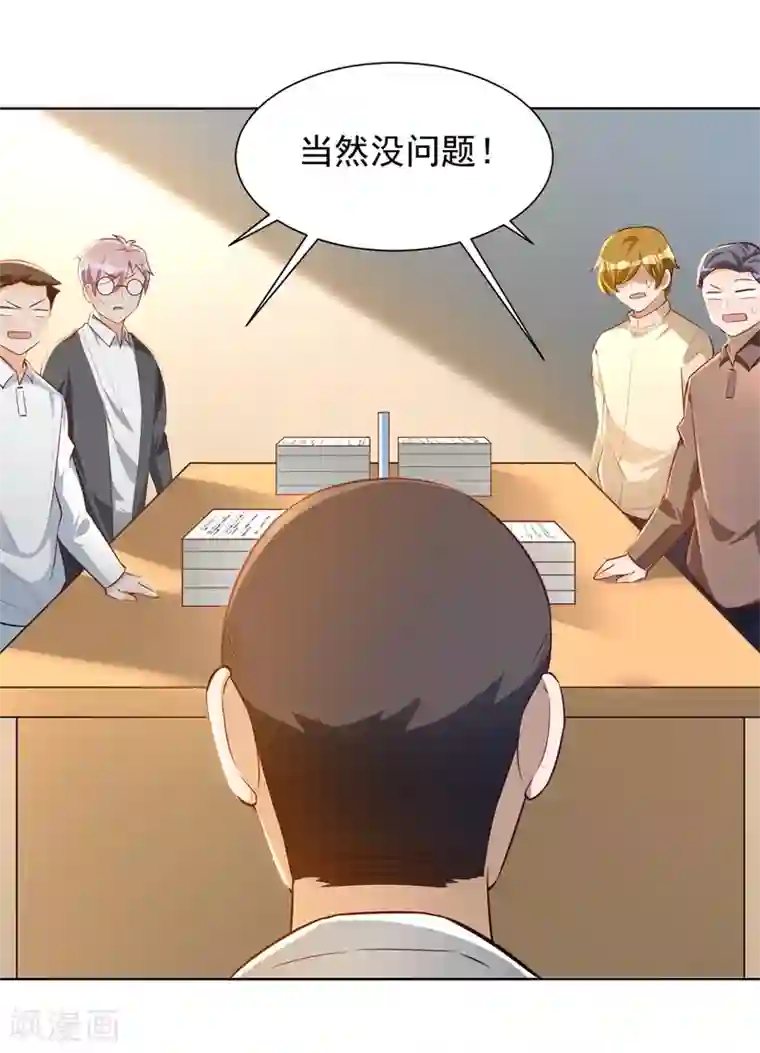 我呼吸都变强第26话 监考老师的质疑