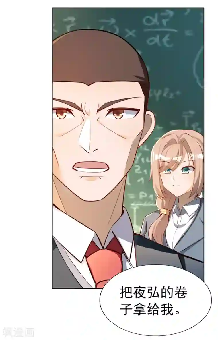 我呼吸都变强第26话 监考老师的质疑