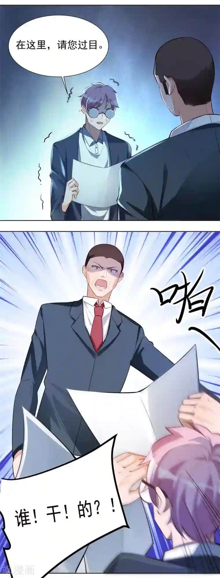 我呼吸都变强第26话 监考老师的质疑