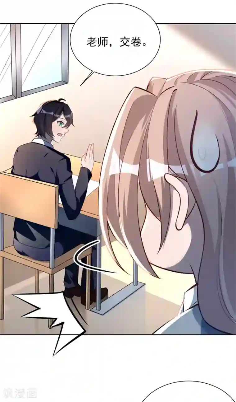 我呼吸都变强第26话 监考老师的质疑