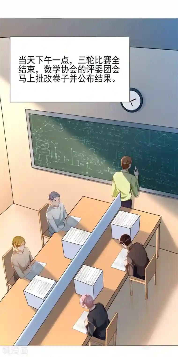 我呼吸都变强第26话 监考老师的质疑