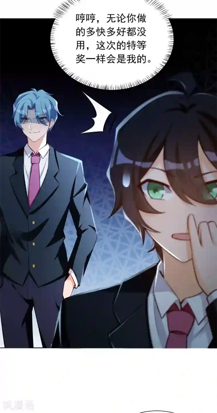 我呼吸都变强第26话 监考老师的质疑