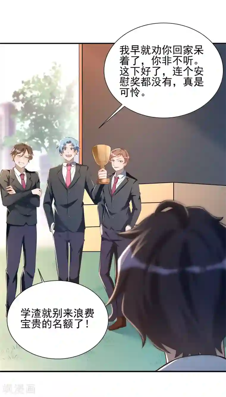 我呼吸都变强第27话 意料之外