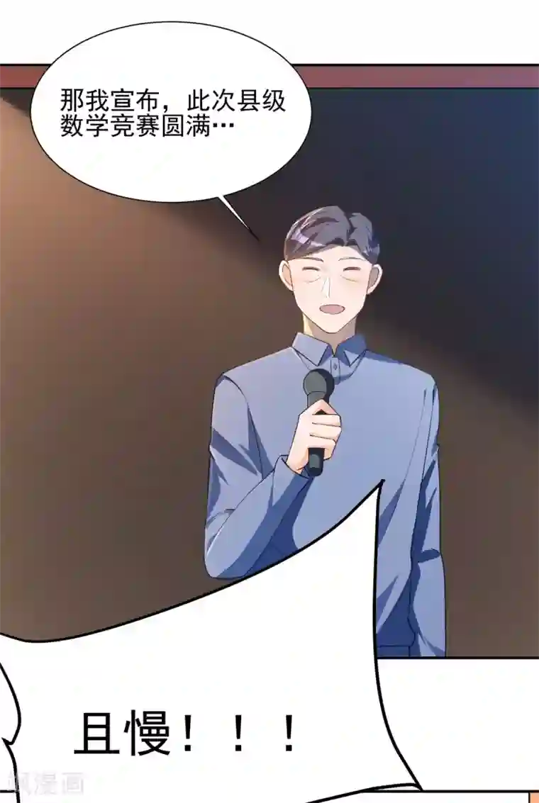 我呼吸都变强第27话 意料之外