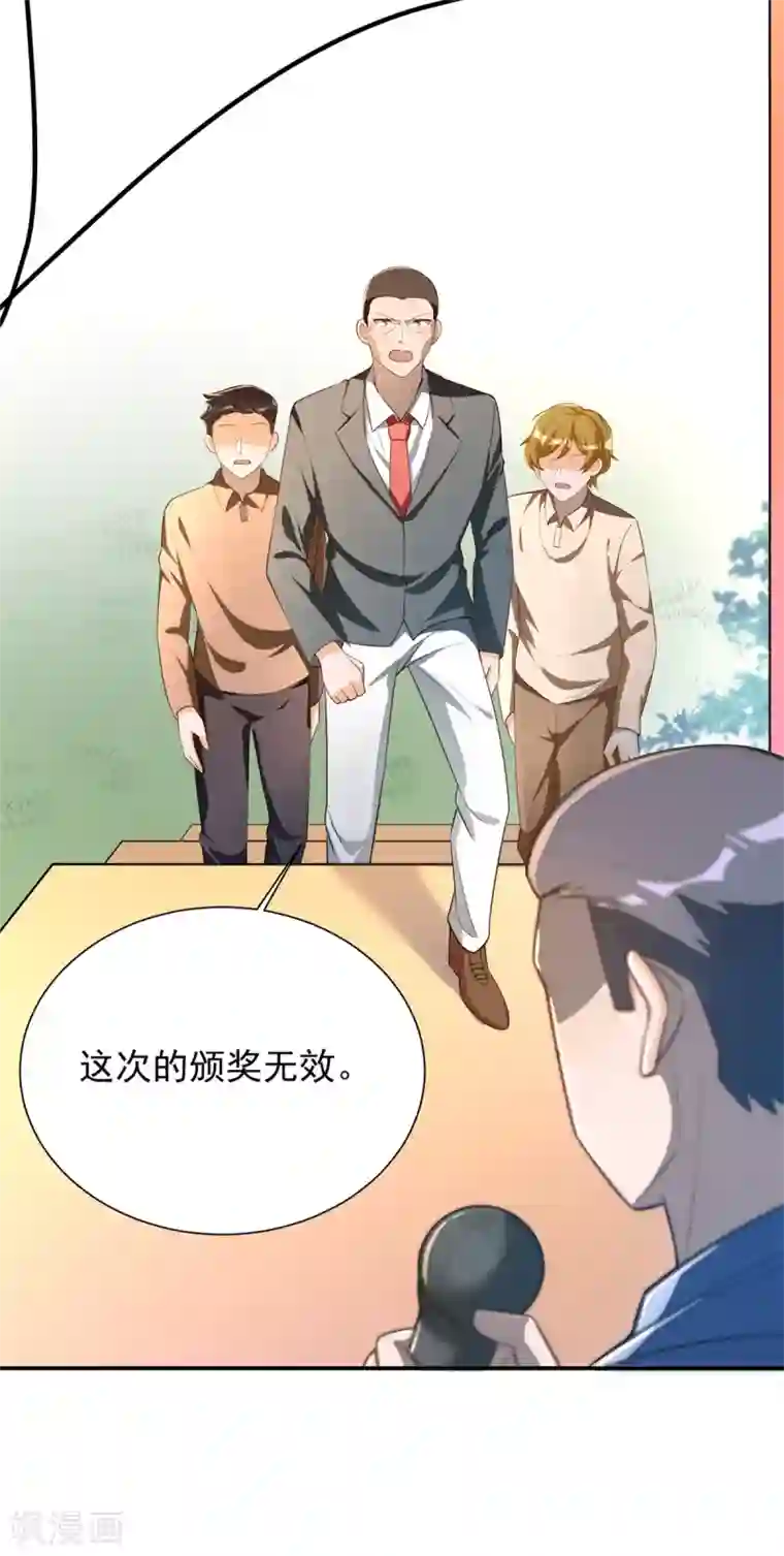 我呼吸都变强第27话 意料之外