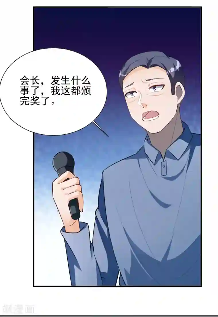 我呼吸都变强第27话 意料之外