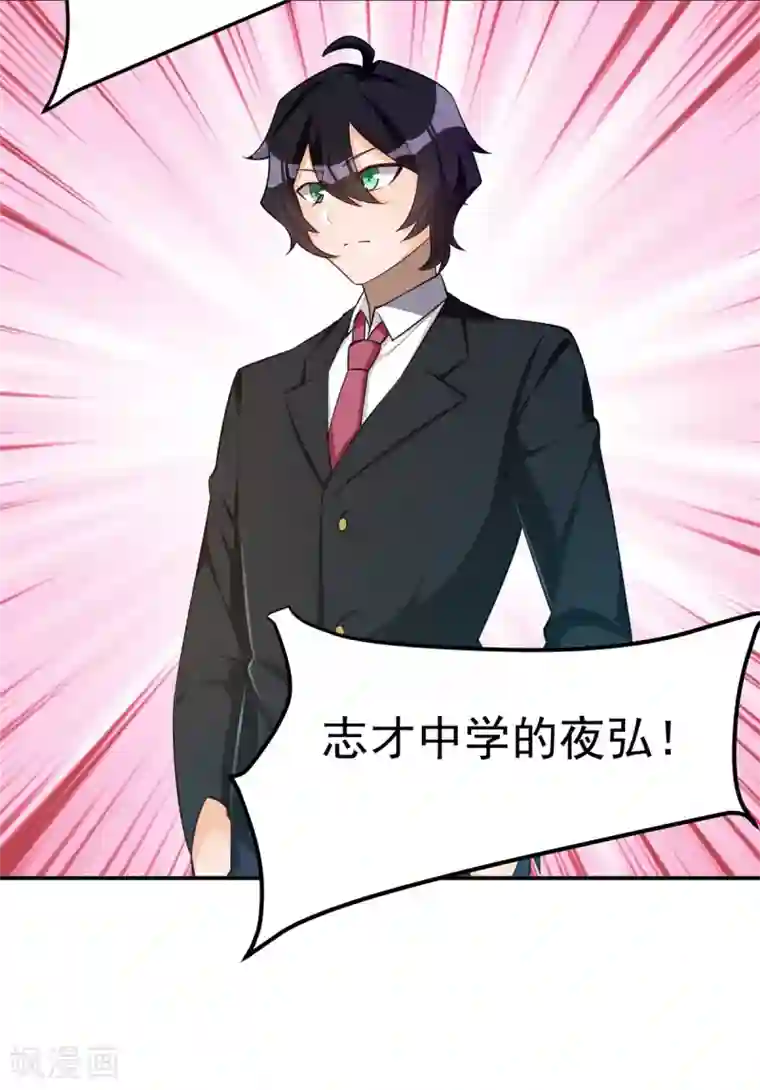 我呼吸都变强第27话 意料之外