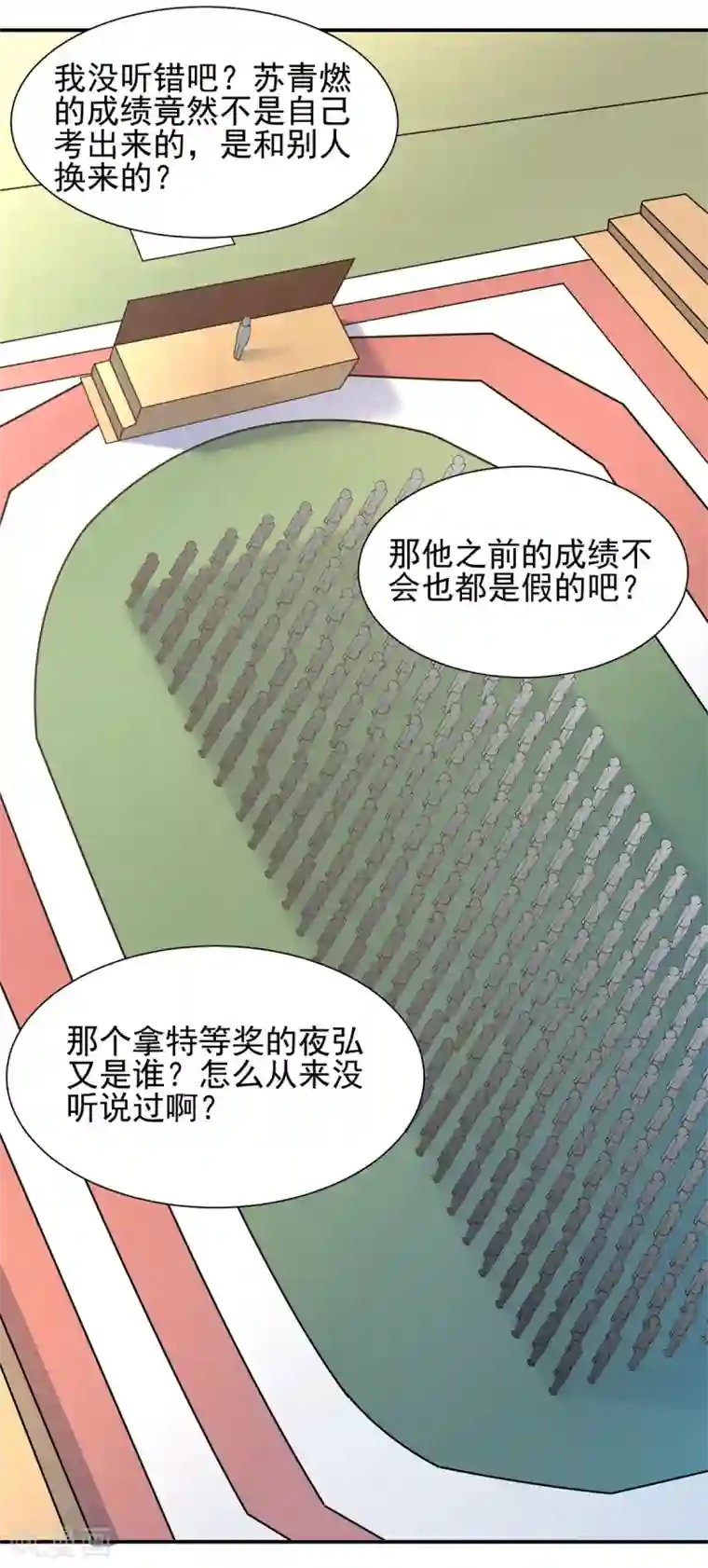 我呼吸都变强第27话 意料之外