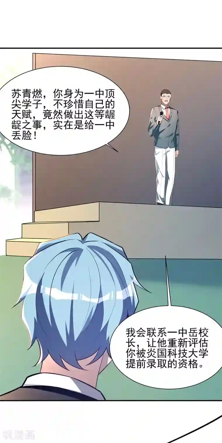 我呼吸都变强第27话 意料之外