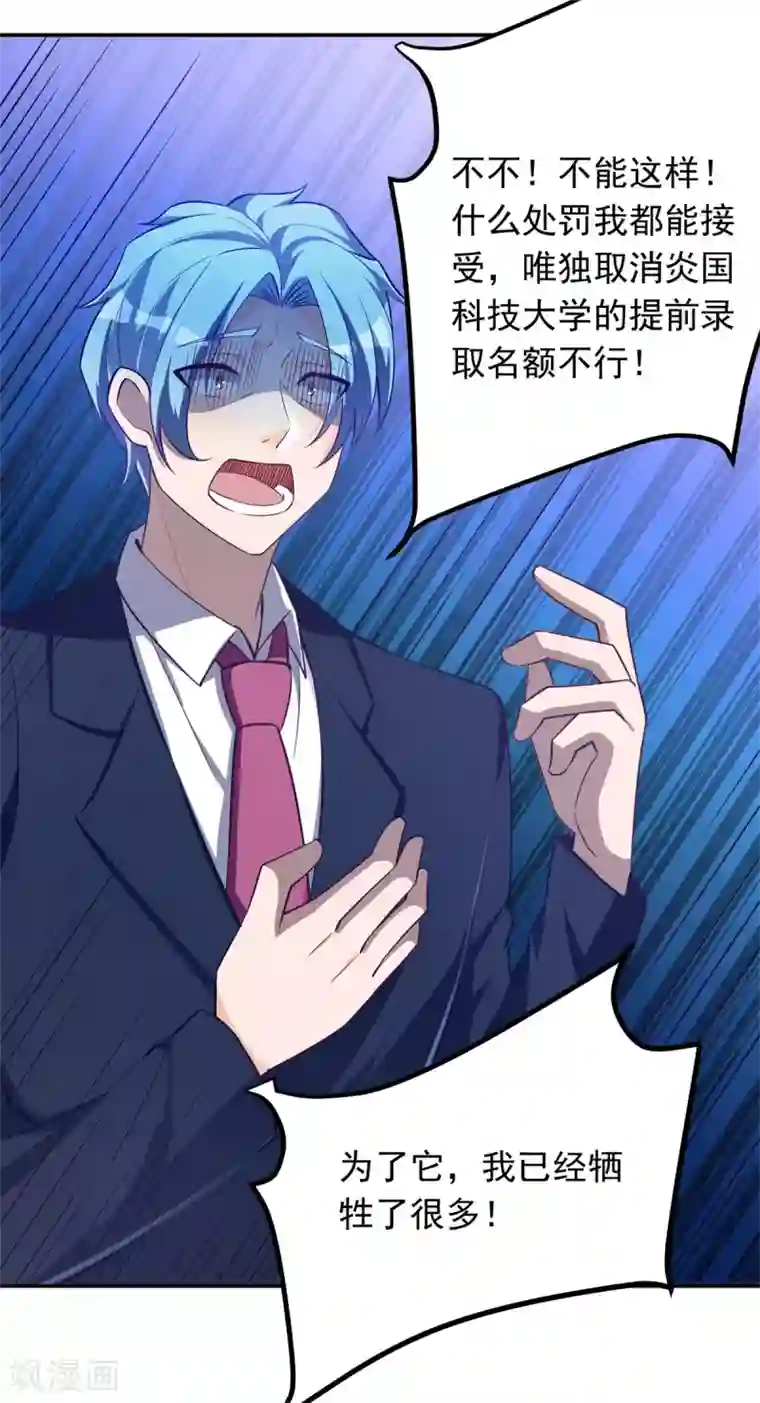 我呼吸都变强第27话 意料之外