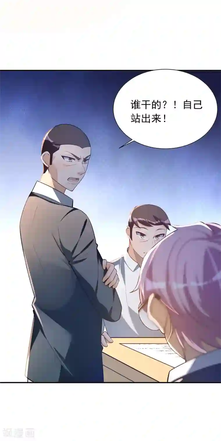 我呼吸都变强第27话 意料之外