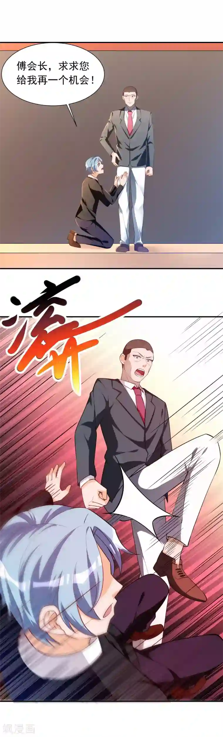 我呼吸都变强第27话 意料之外