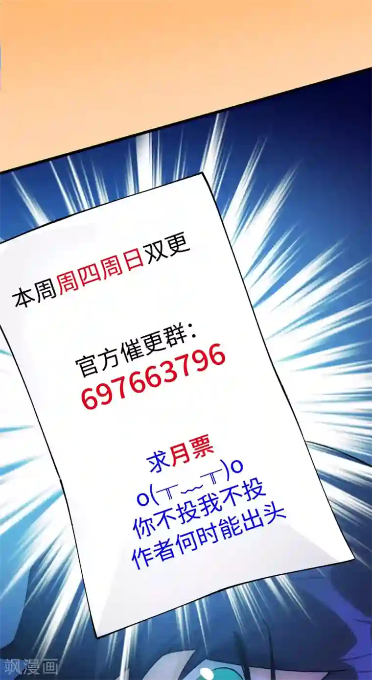 我呼吸都变强第27话 意料之外