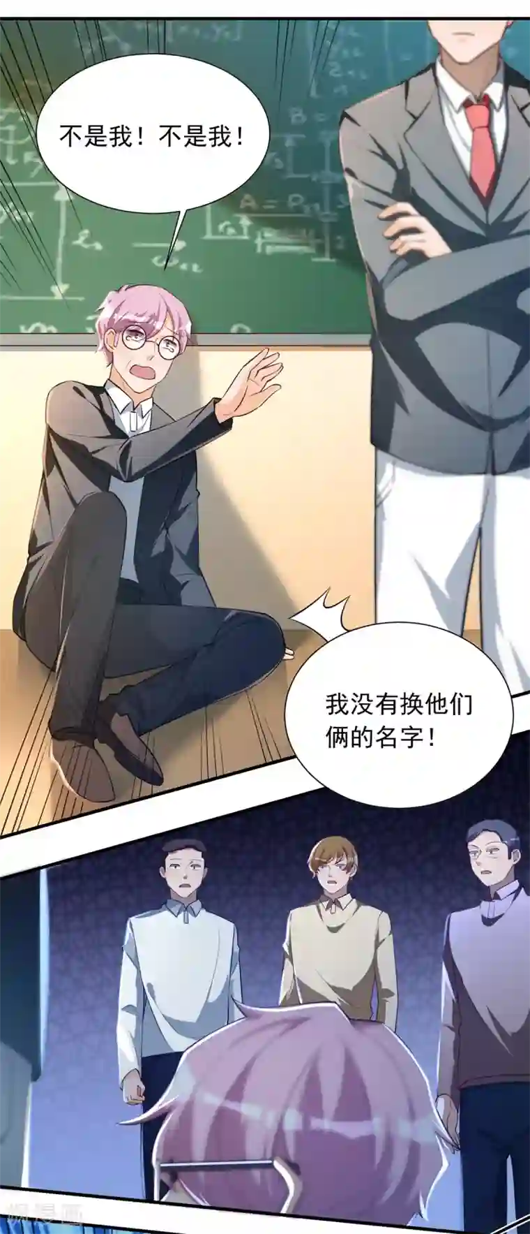 我呼吸都变强第27话 意料之外