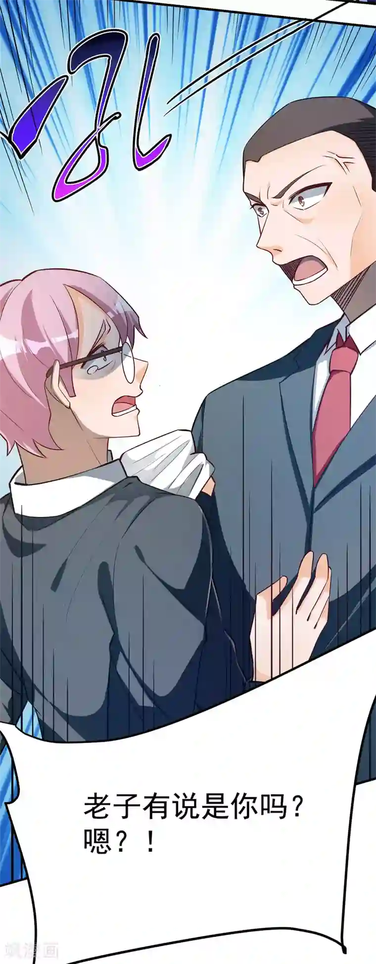 我呼吸都变强第27话 意料之外