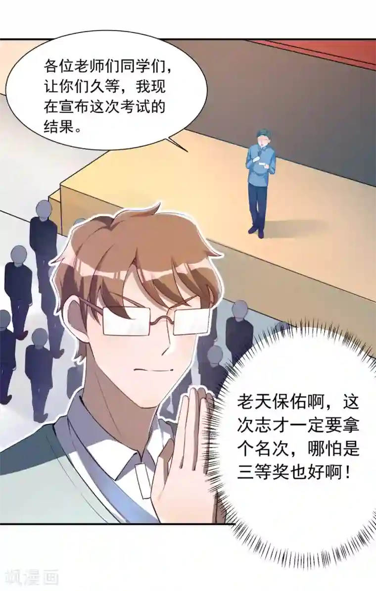 我呼吸都变强第27话 意料之外