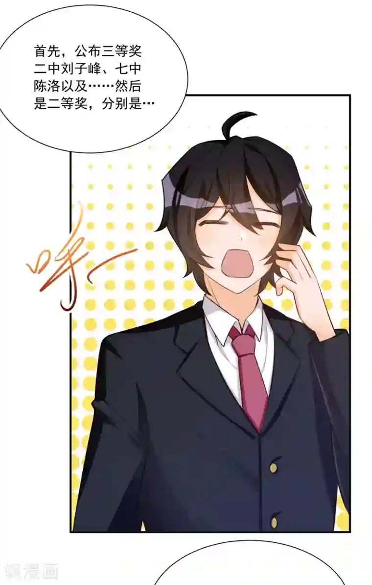 我呼吸都变强第27话 意料之外