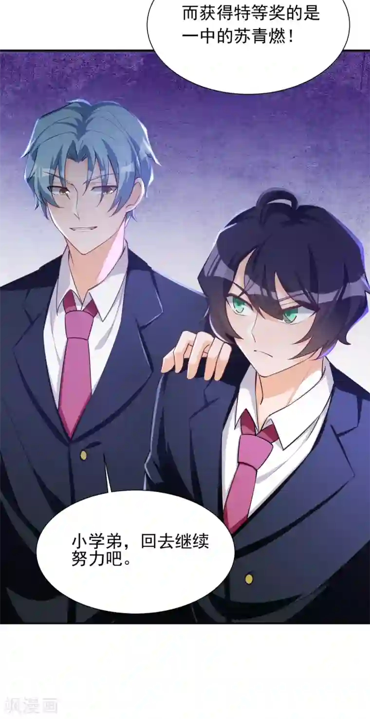 我呼吸都变强第27话 意料之外