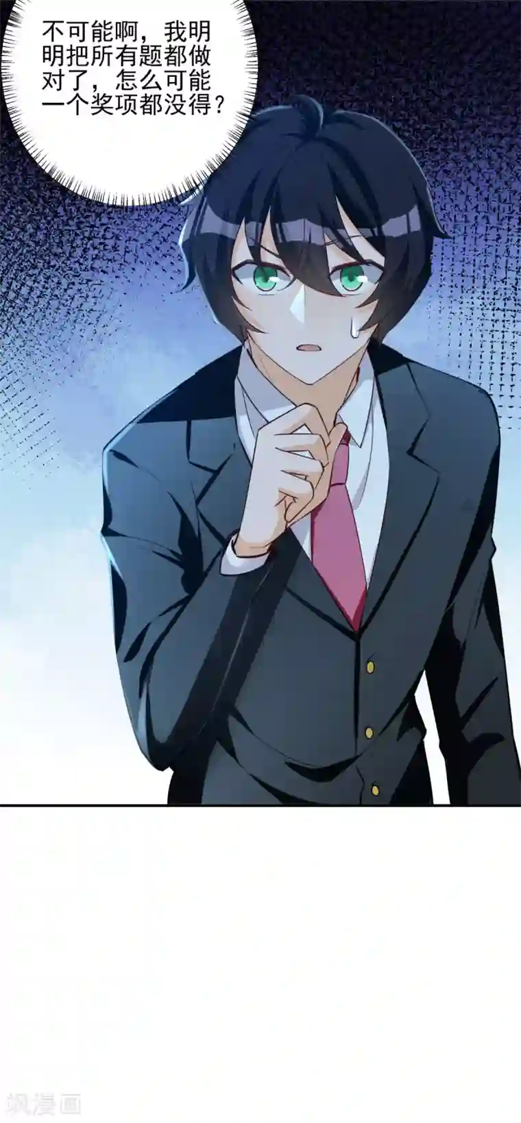 我呼吸都变强第27话 意料之外