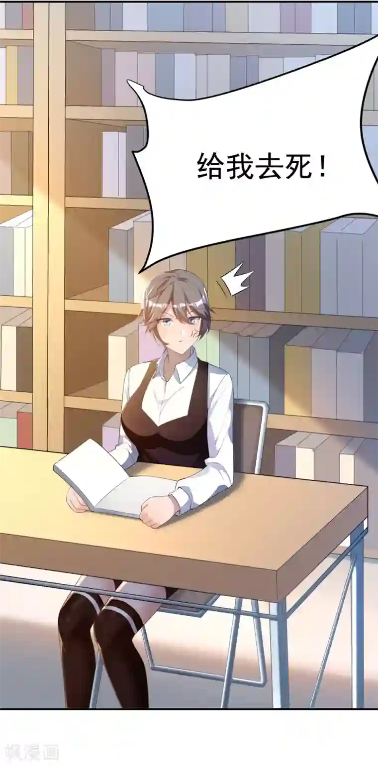 我呼吸都变强第28话 学渣的怨念