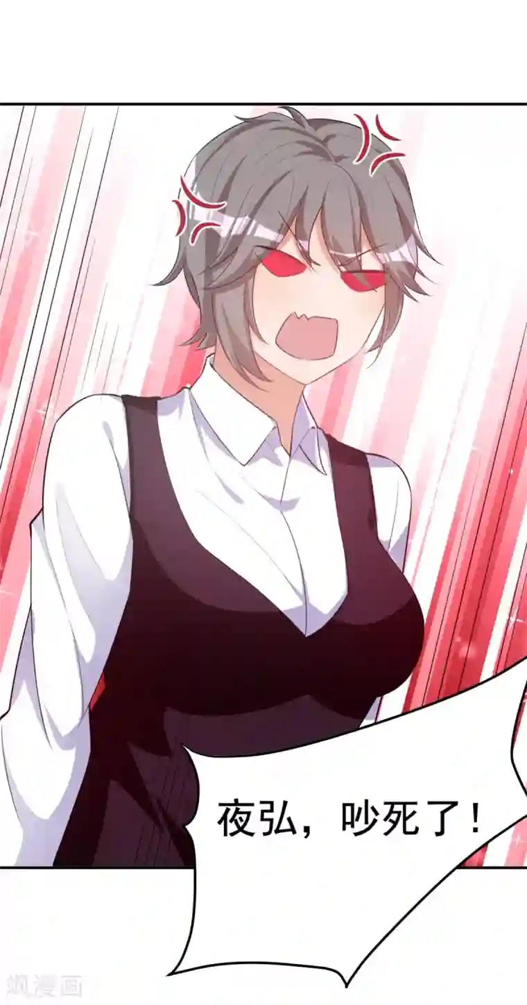 我呼吸都变强第28话 学渣的怨念