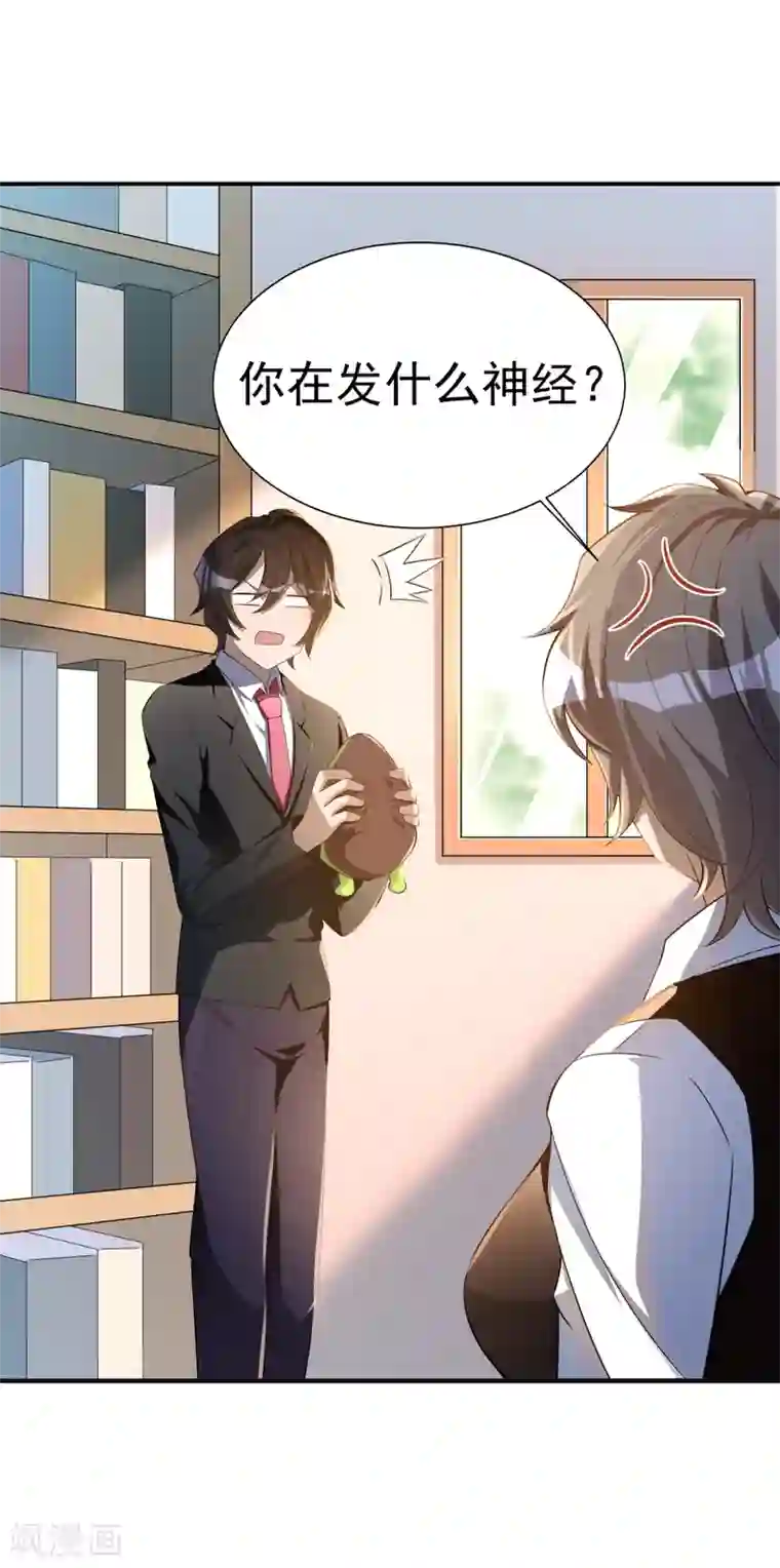 我呼吸都变强第28话 学渣的怨念