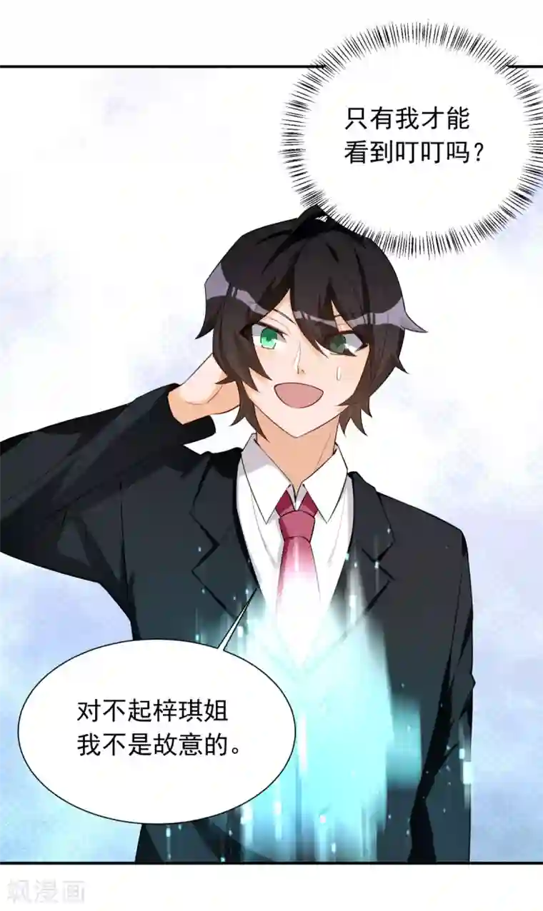 我呼吸都变强第28话 学渣的怨念