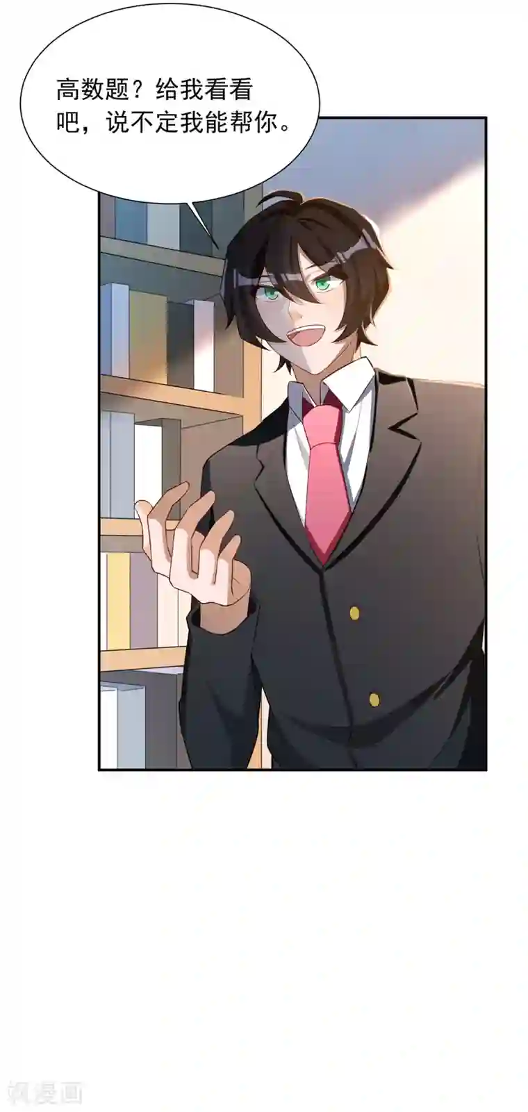 我呼吸都变强第28话 学渣的怨念