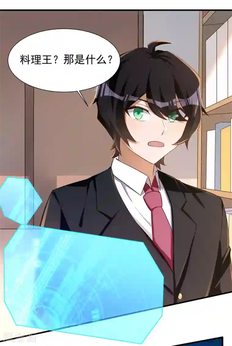 我呼吸都变强第28话 学渣的怨念