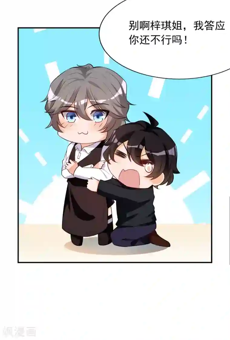 我呼吸都变强第28话 学渣的怨念