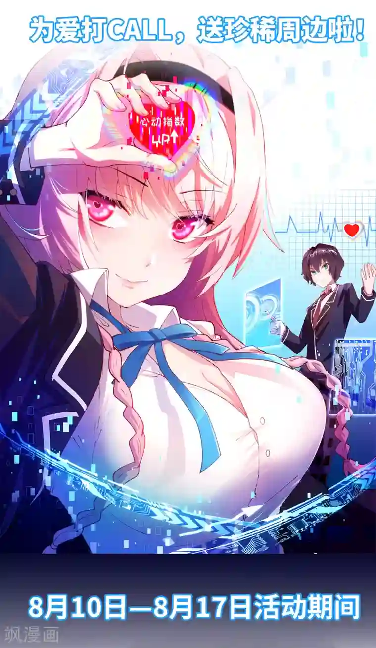 我呼吸都变强第28话 学渣的怨念