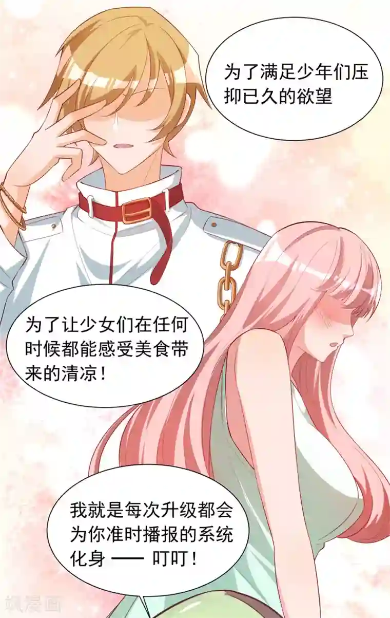 我呼吸都变强第28话 学渣的怨念