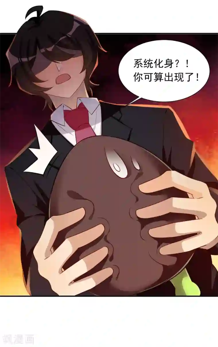 我呼吸都变强第28话 学渣的怨念