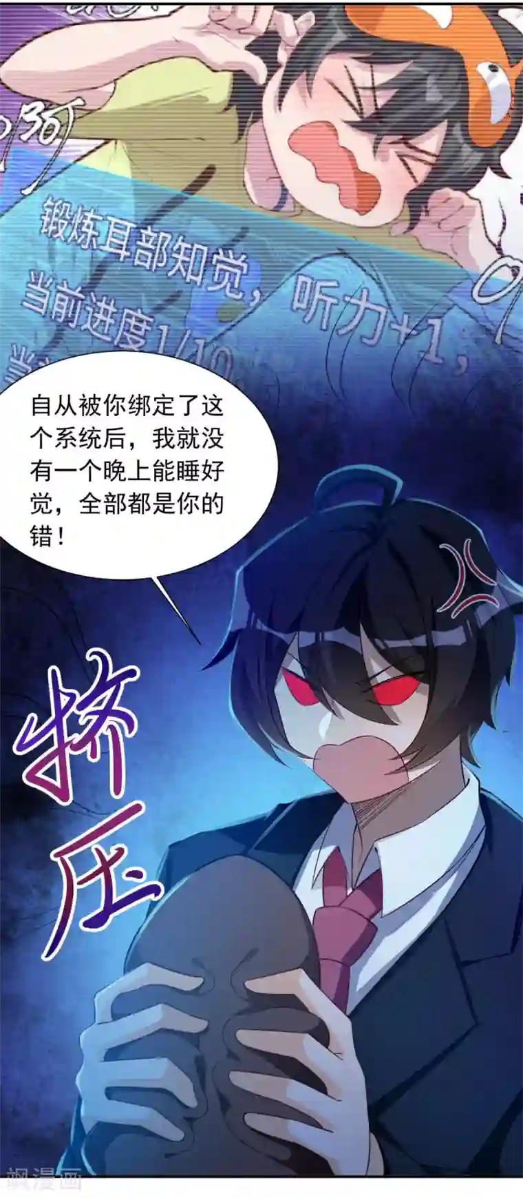 我呼吸都变强第28话 学渣的怨念