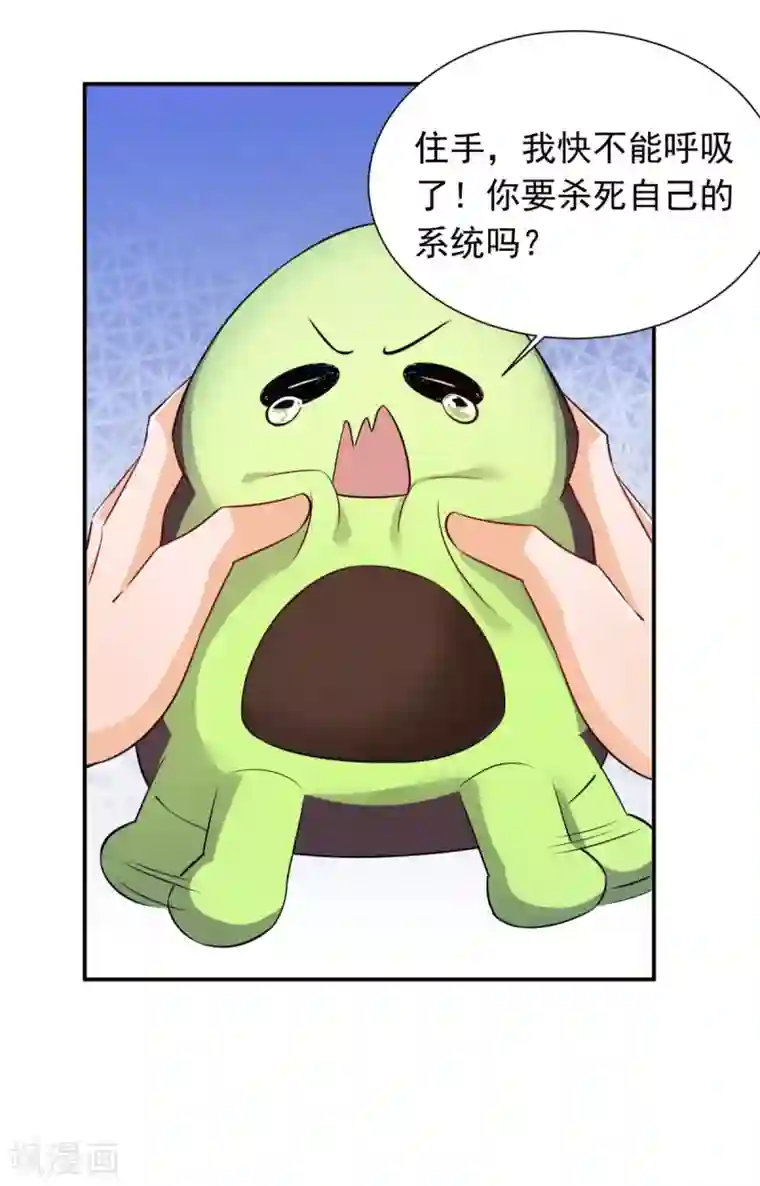 我呼吸都变强第28话 学渣的怨念