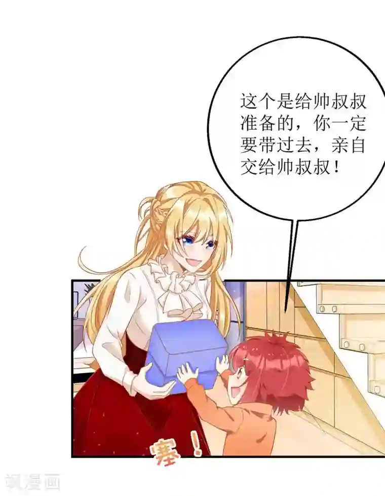 我爹地人设崩了第18话 爱心早餐