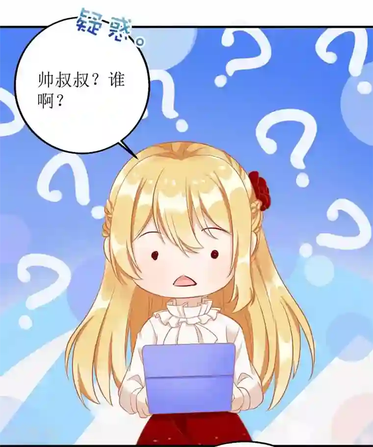 我爹地人设崩了第18话 爱心早餐