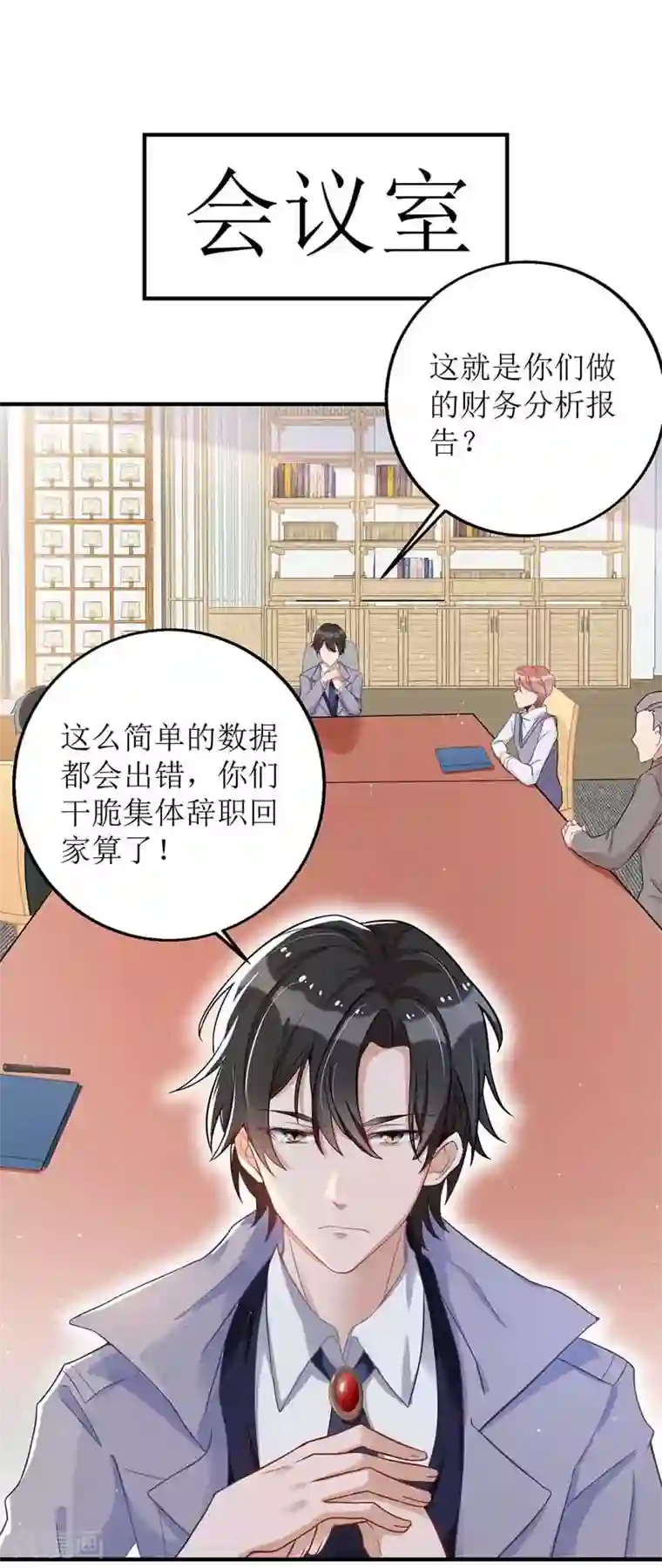 我爹地人设崩了第18话 爱心早餐